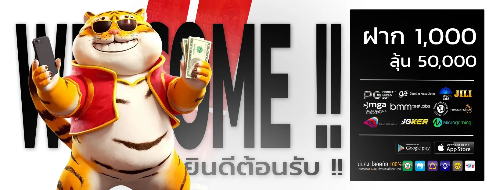 เฮงหวยออนไลน์